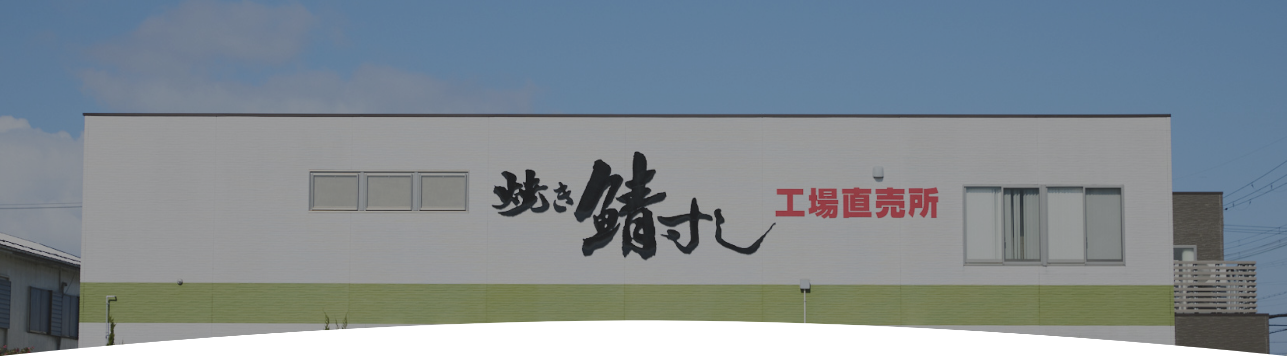 若廣グループについて