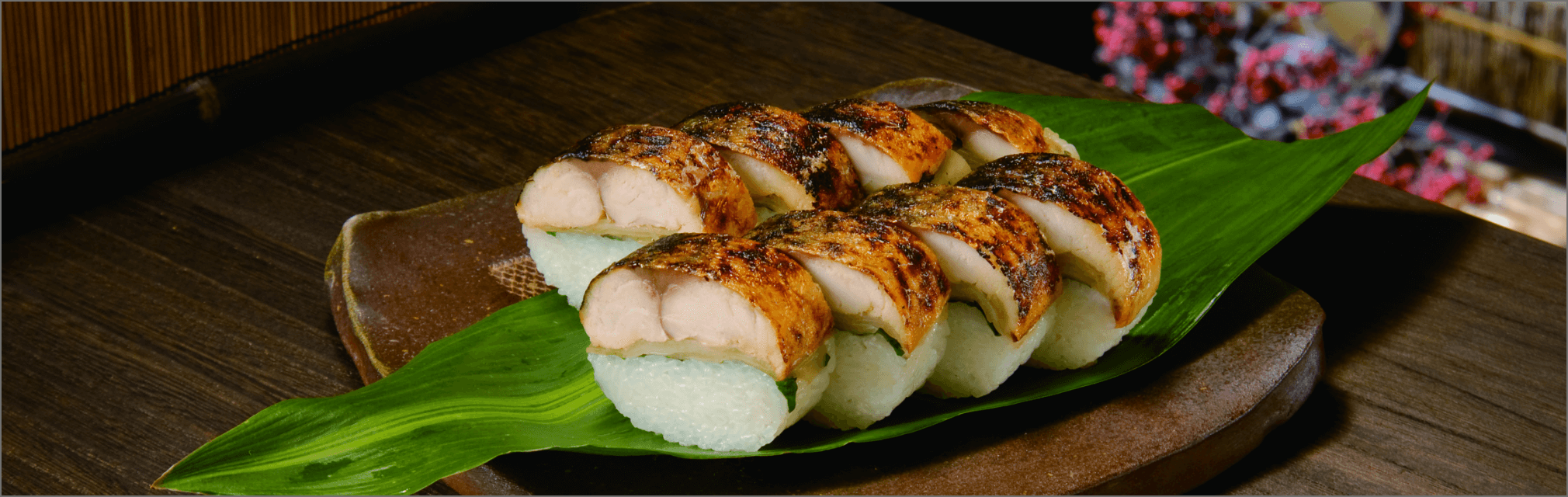 若廣の焼き鯖すし